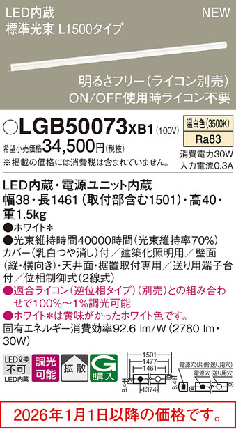 LGB50073XB1