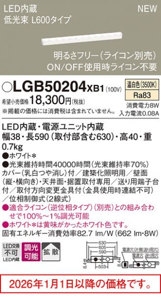 LGB50204XB1