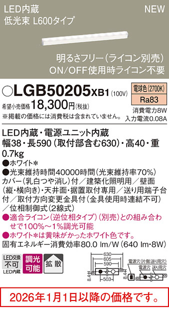 LGB50205XB1