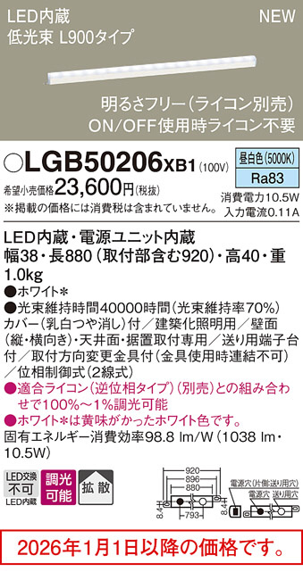 LGB50206XB1