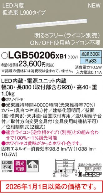 LGB50206XB1