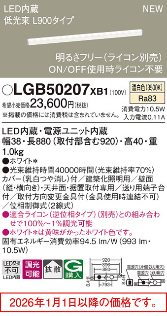 LGB50207XB1