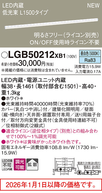 LGB50212XB1