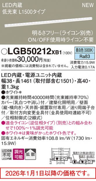 LGB50212XB1