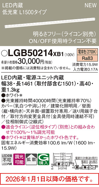 LGB50214XB1