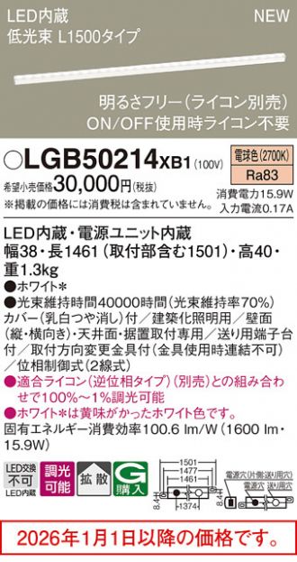 LGB50214XB1
