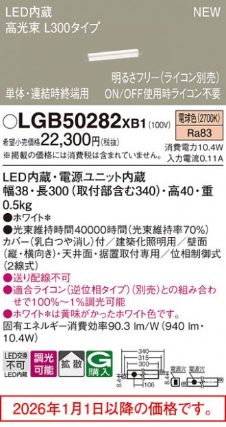 LGB50282XB1