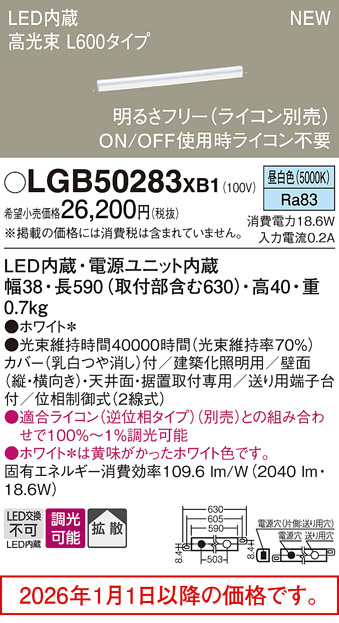 LGB50283XB1