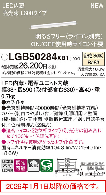 LGB50284XB1