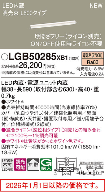 LGB50285XB1