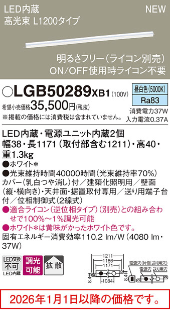 LGB50289XB1