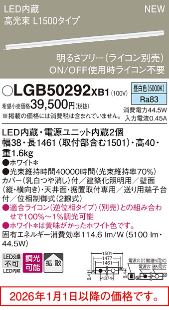 LGB50292XB1