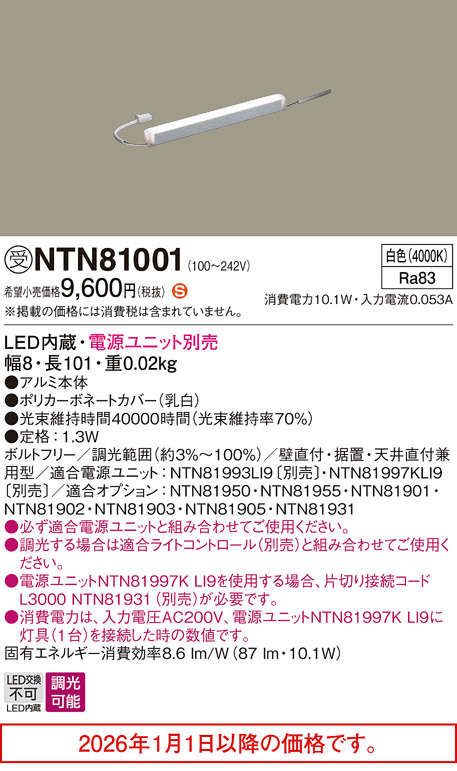 NTN81001