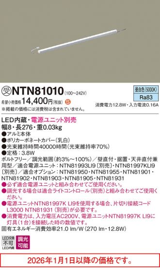 NTN81010