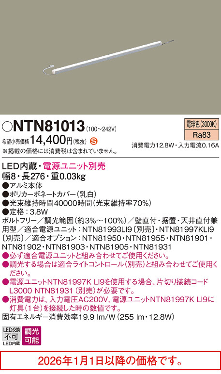 NTN81013