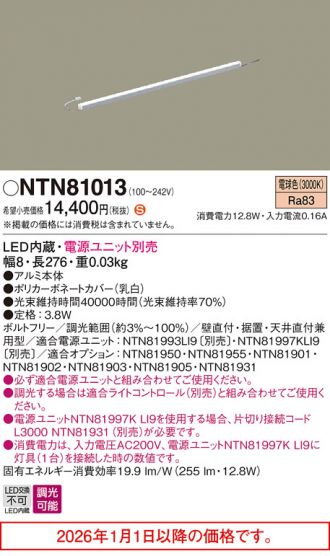 NTN81013