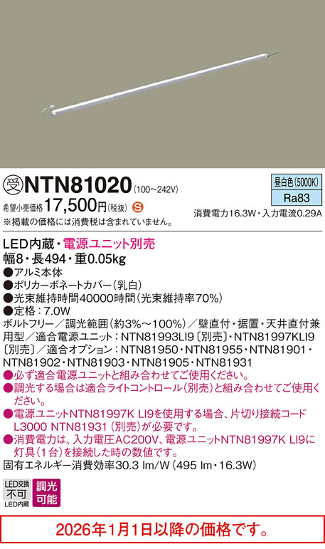 NTN81020