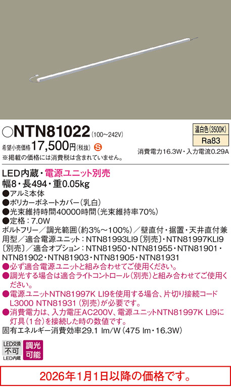 NTN81022