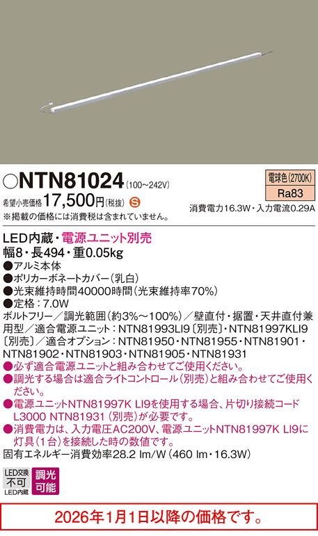 NTN81024