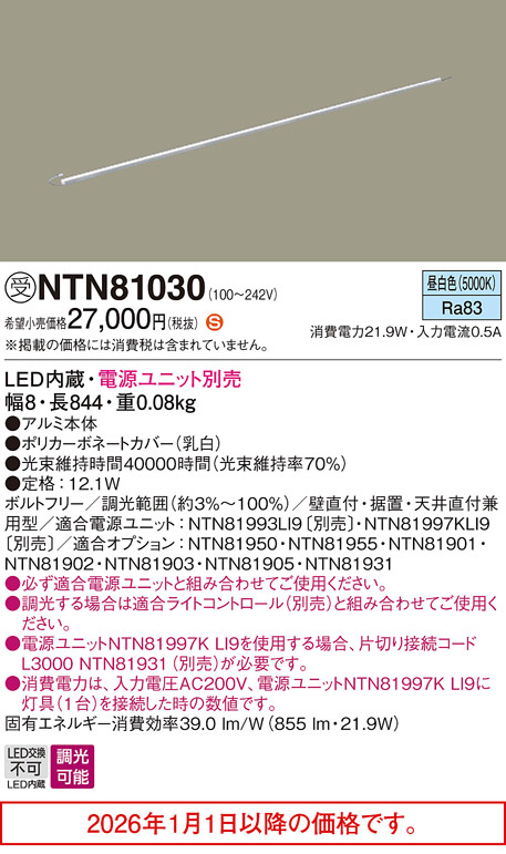 NTN81030
