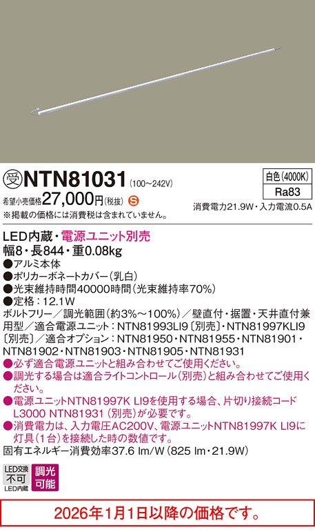 NTN81031