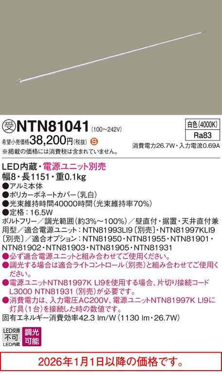 NTN81041