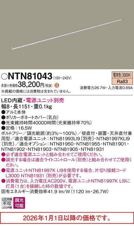 NTN81043