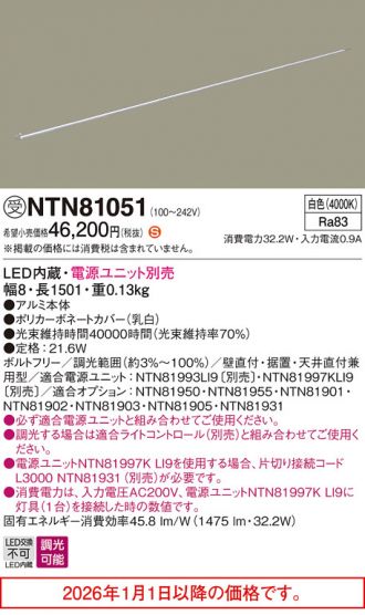 NTN81051