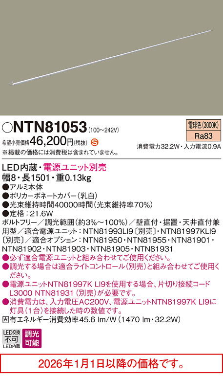 NTN81053