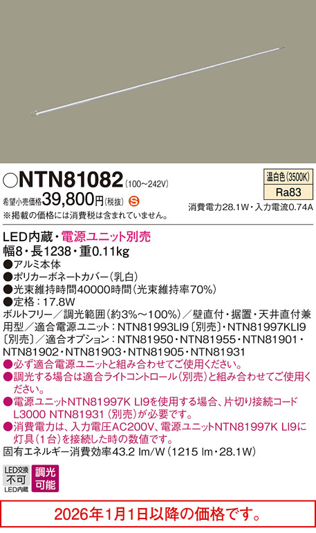 NTN81082