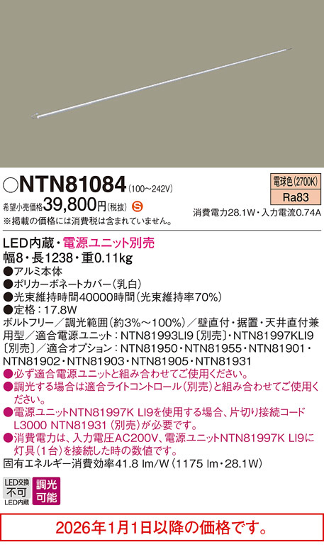 NTN81084