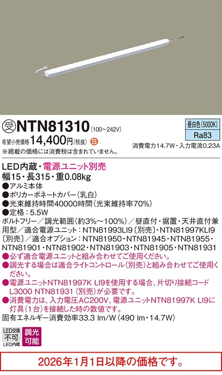 NTN81310
