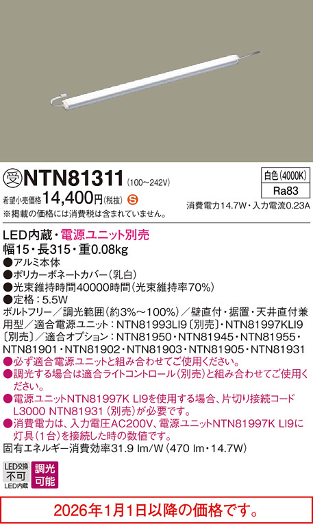 NTN81311