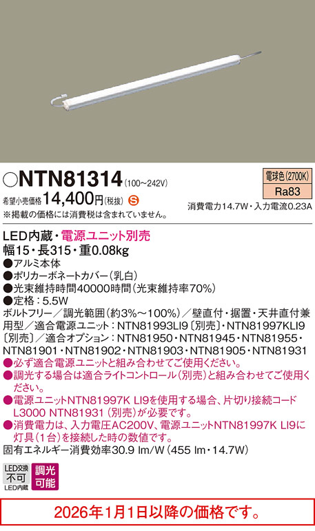 NTN81314