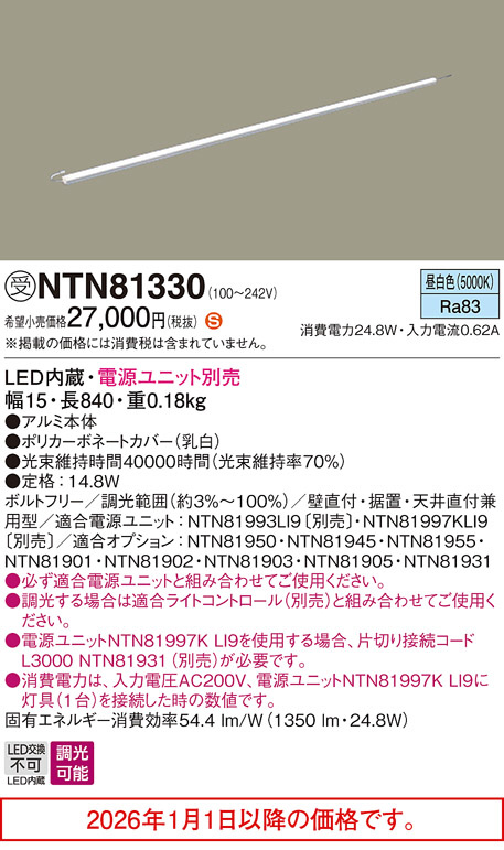 NTN81330