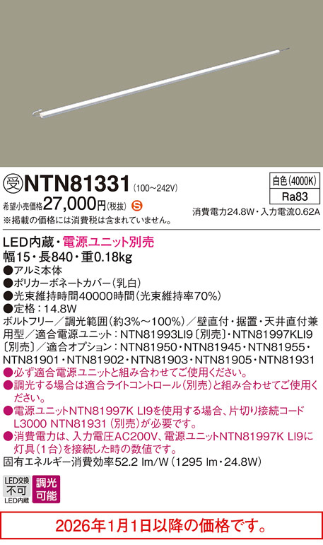NTN81331