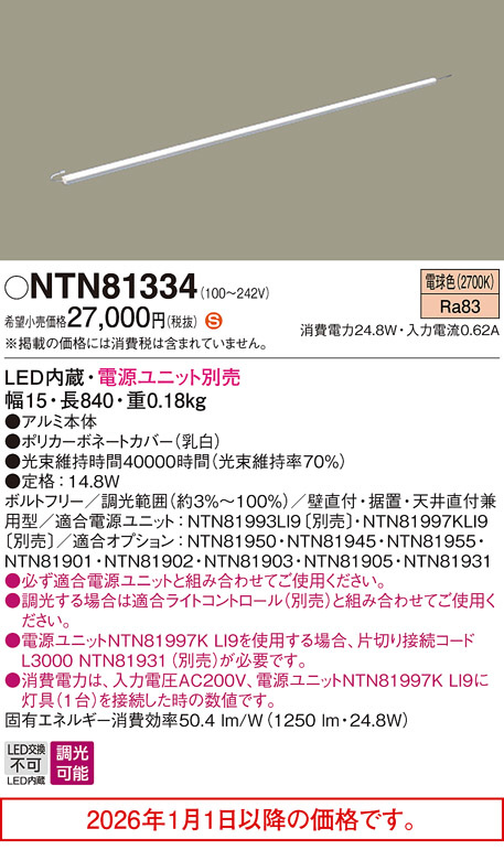 NTN81334