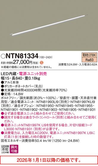 NTN81334