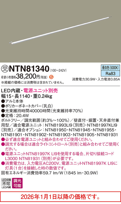 NTN81340