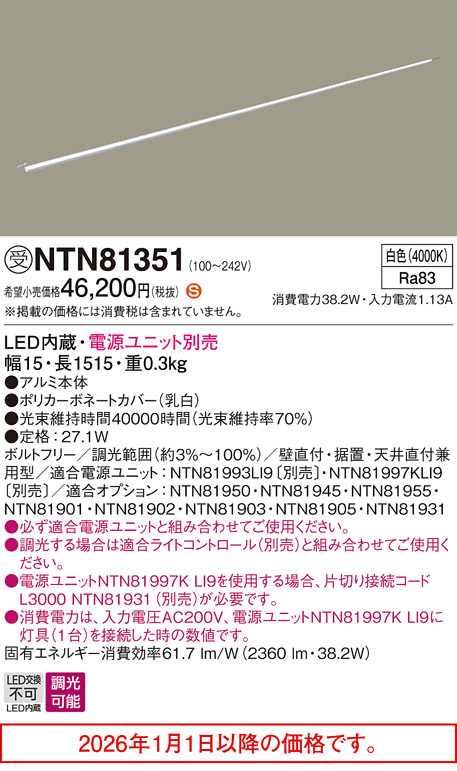NTN81351