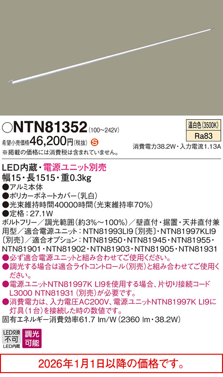 NTN81352