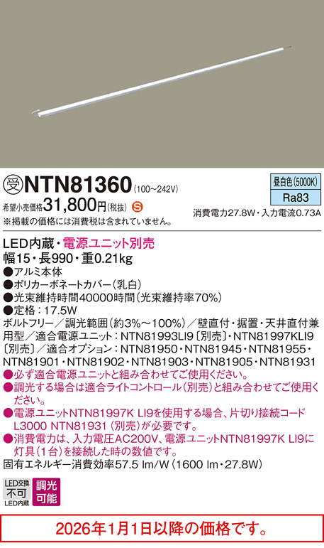 NTN81360