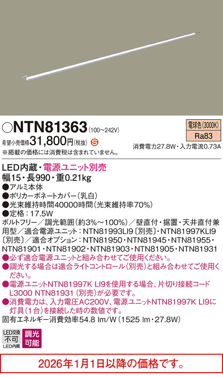 NTN81363