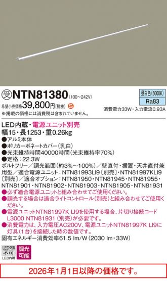NTN81380