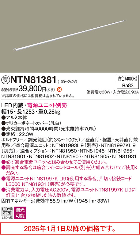 NTN81381