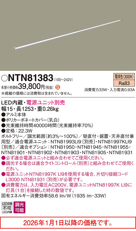 NTN81383