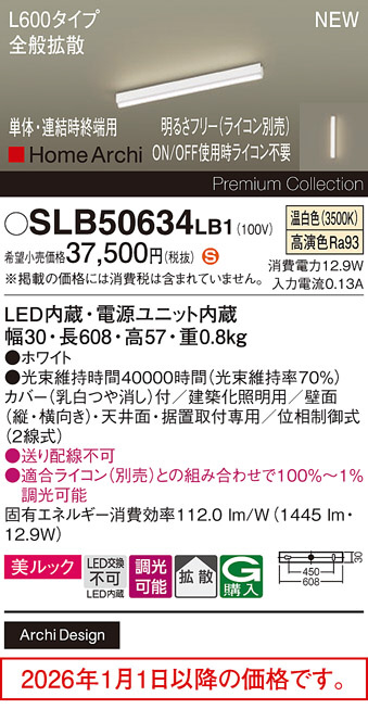 SLB50634LB1