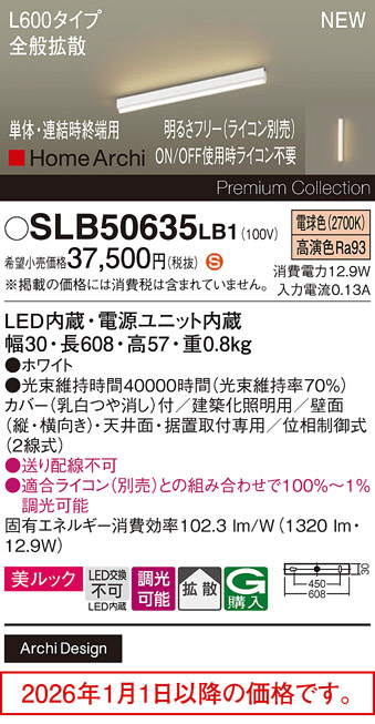 SLB50635LB1