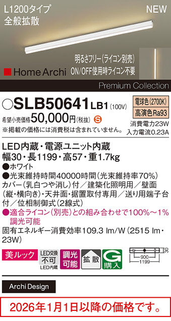 SLB50641LB1