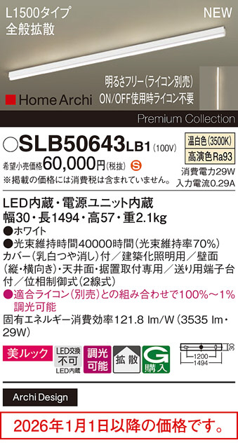 SLB50643LB1